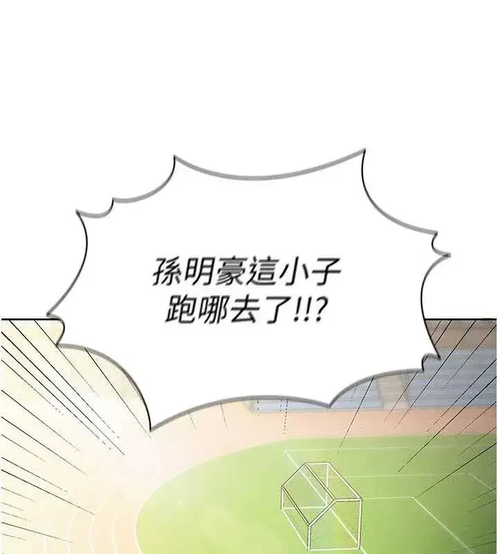 第10話-廁所內練等