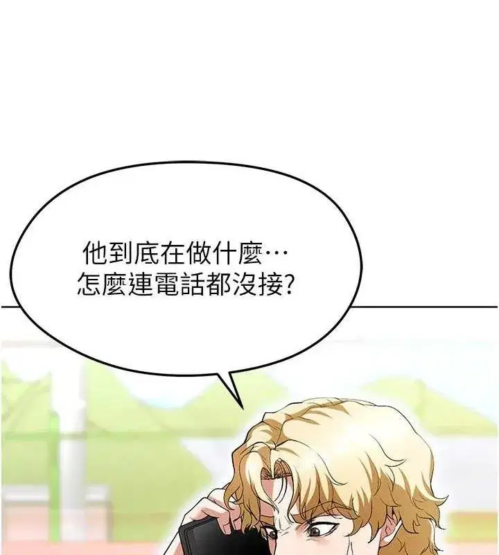 第10話-廁所內練等