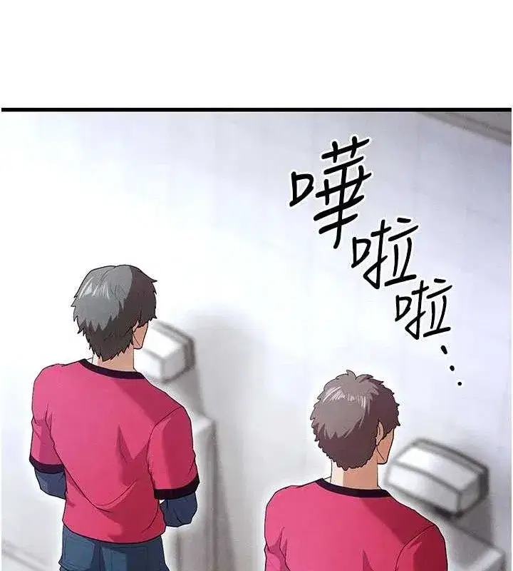 第10話-廁所內練等