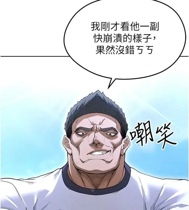 第10話-廁所內練等