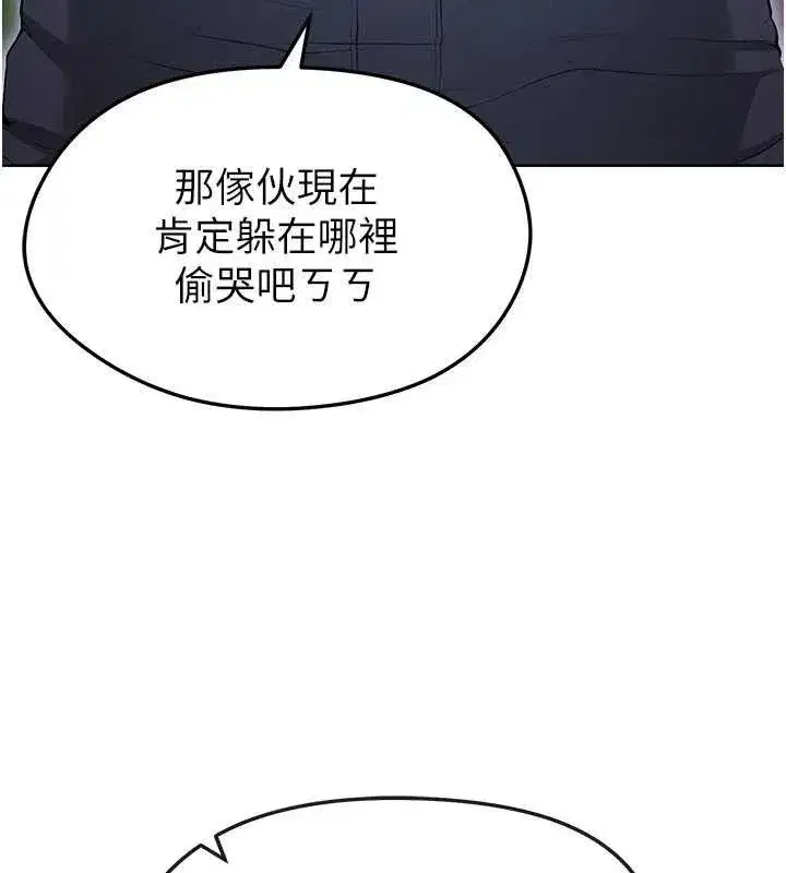 第10話-廁所內練等