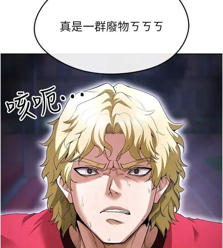 第10話-廁所內練等