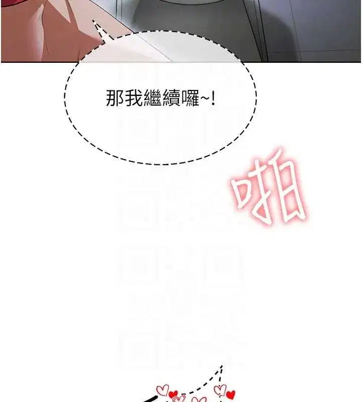 第10話-廁所內練等