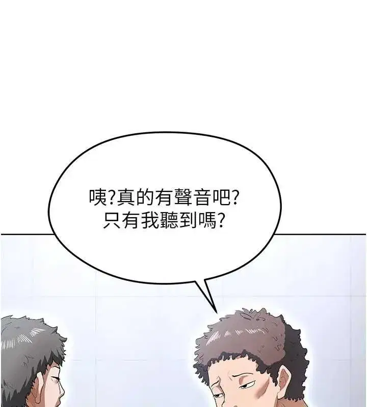 第10話-廁所內練等