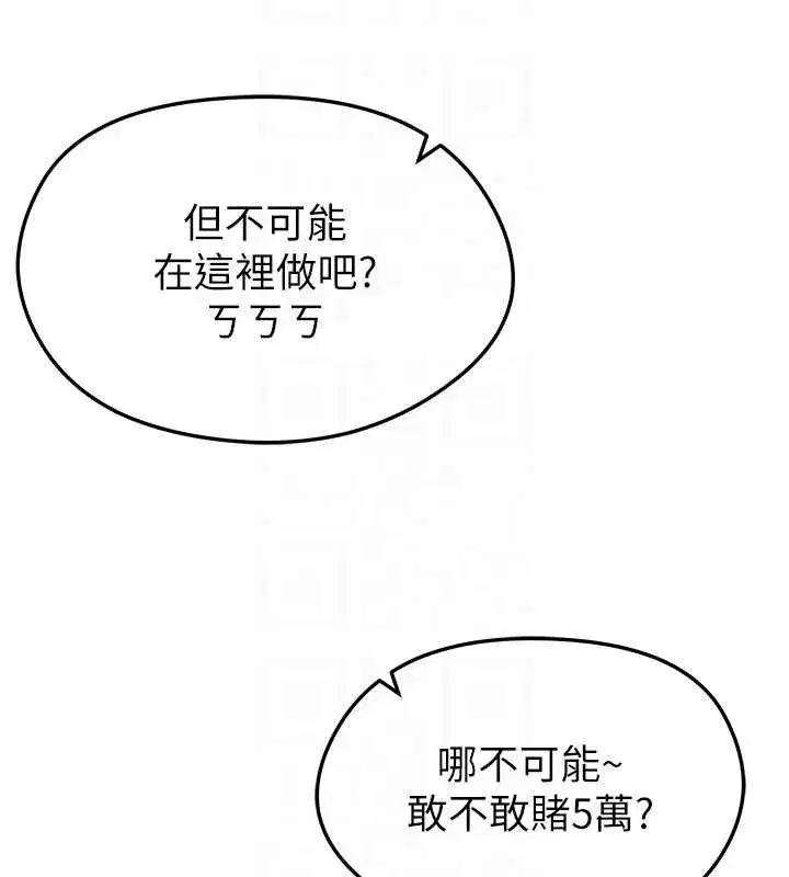 第10話-廁所內練等