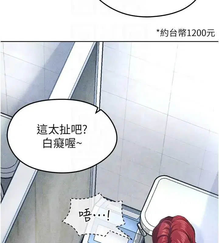 第10話-廁所內練等