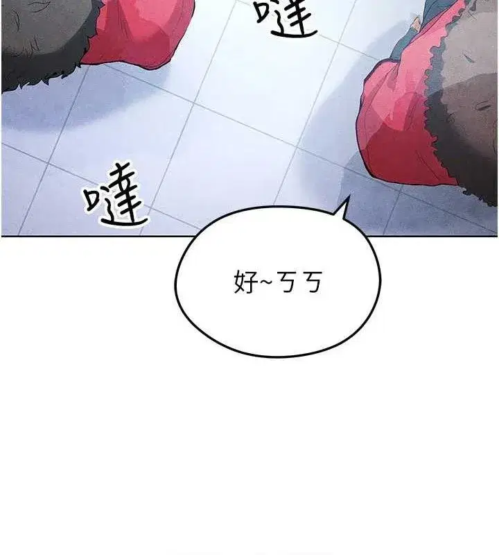 第10話-廁所內練等