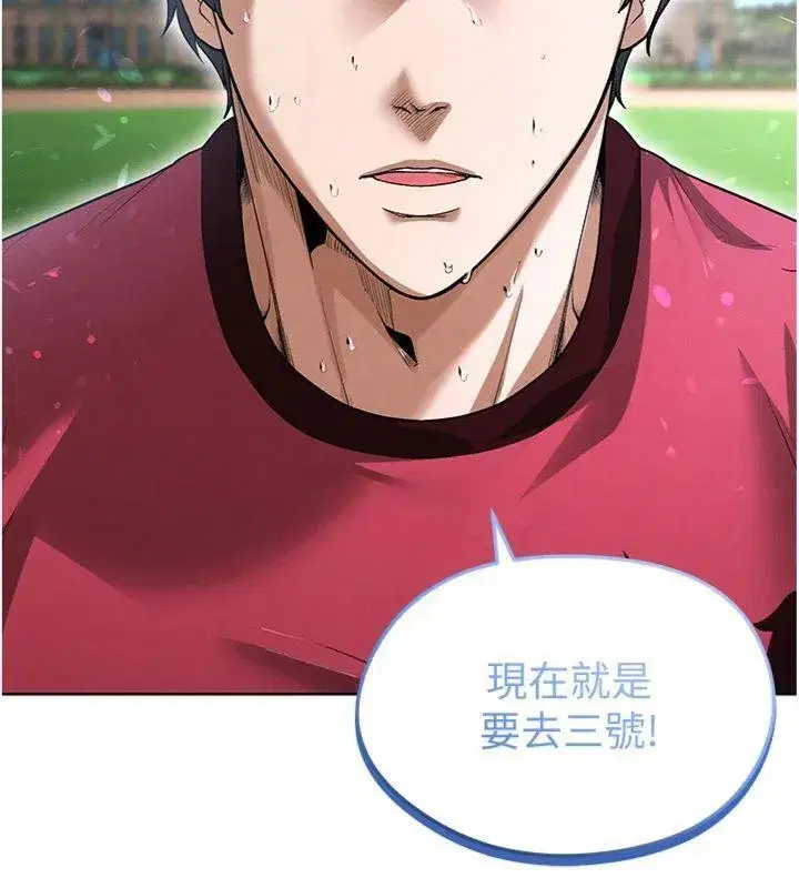 第11話-靠團魂逆轉比賽