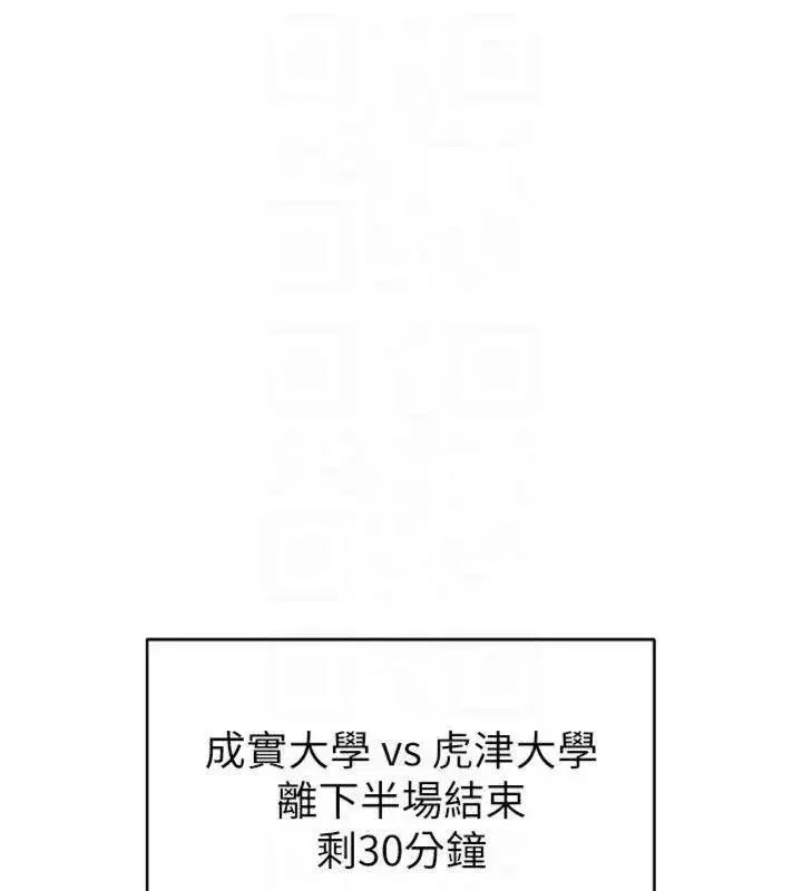 第11話-靠團魂逆轉比賽