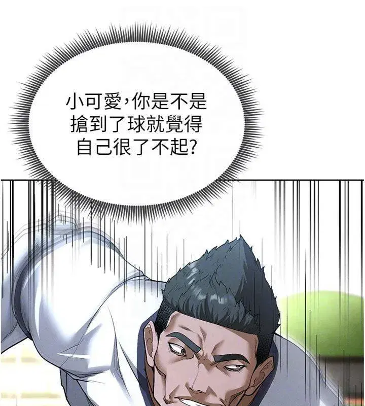 第11話-靠團魂逆轉比賽