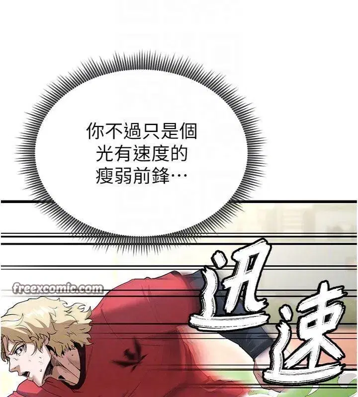 第11話-靠團魂逆轉比賽