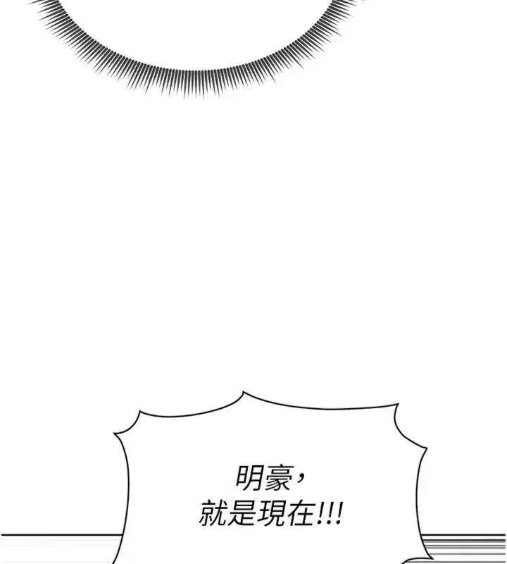 第11話-靠團魂逆轉比賽