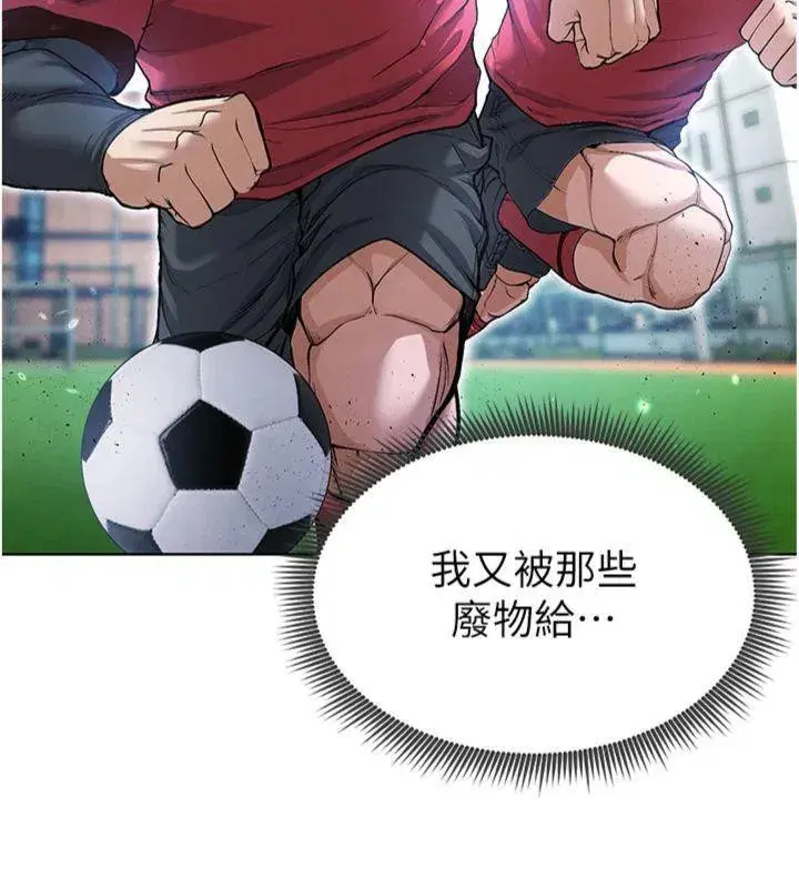 第11話-靠團魂逆轉比賽