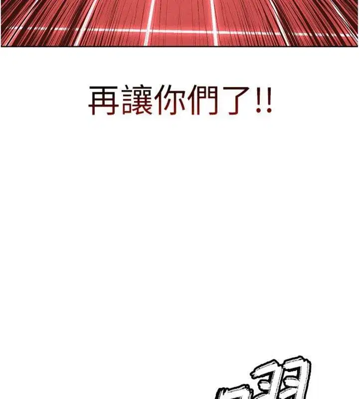 第11話-靠團魂逆轉比賽