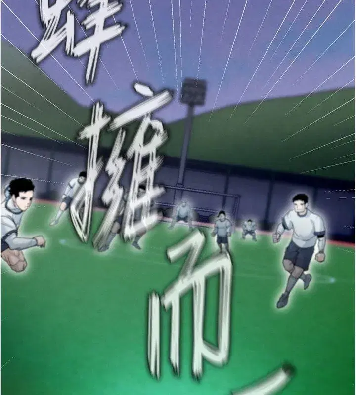 第11話-靠團魂逆轉比賽