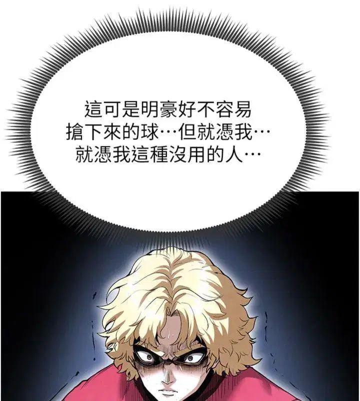 第11話-靠團魂逆轉比賽