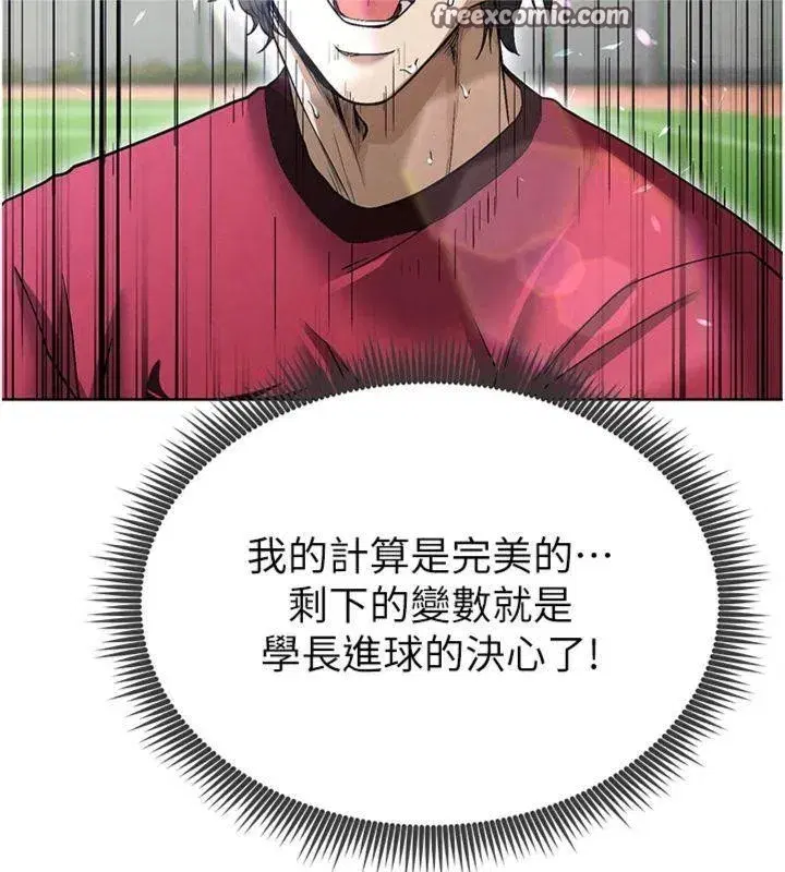 第11話-靠團魂逆轉比賽