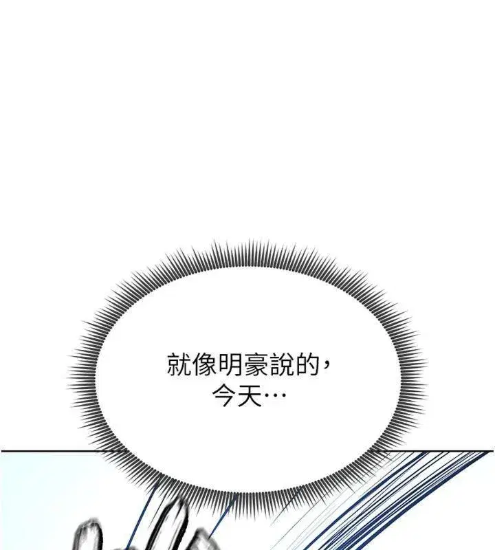 第11話-靠團魂逆轉比賽