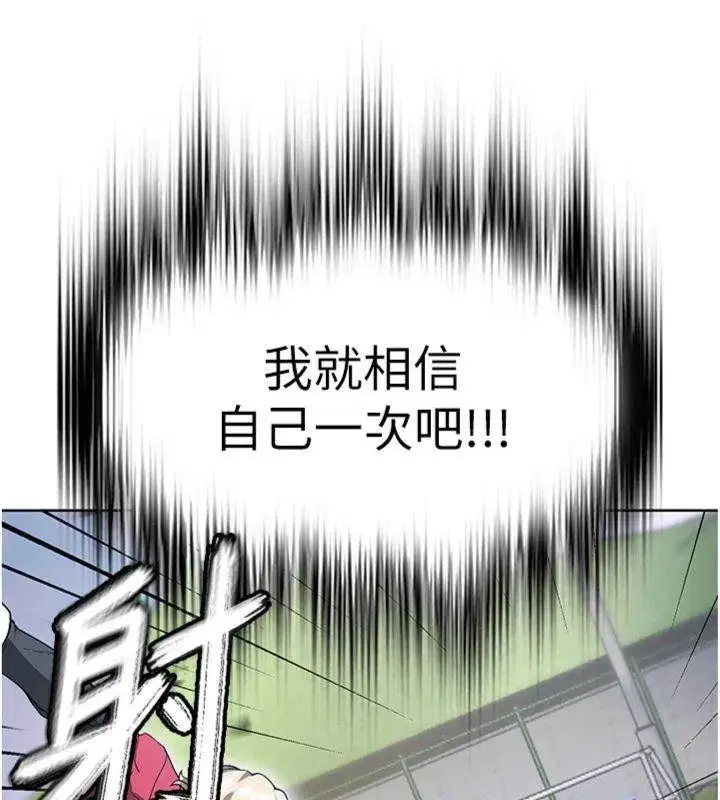 第11話-靠團魂逆轉比賽