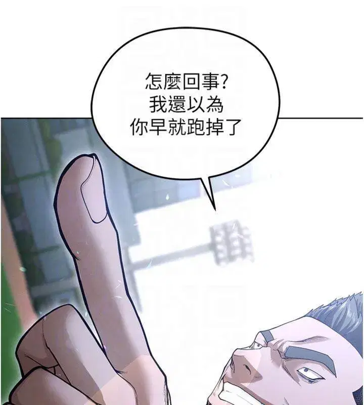 第11話-靠團魂逆轉比賽
