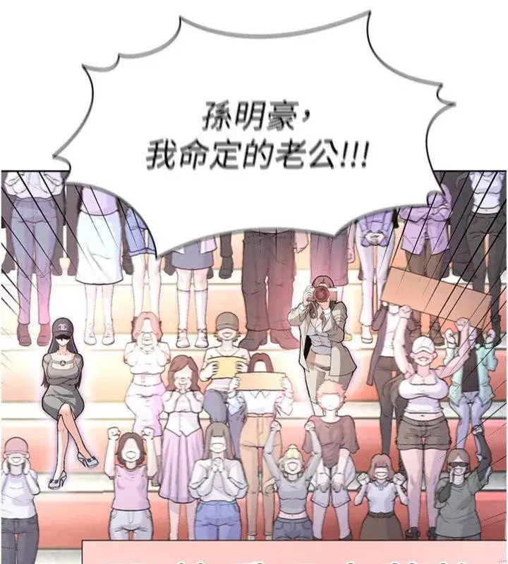 第11話-靠團魂逆轉比賽