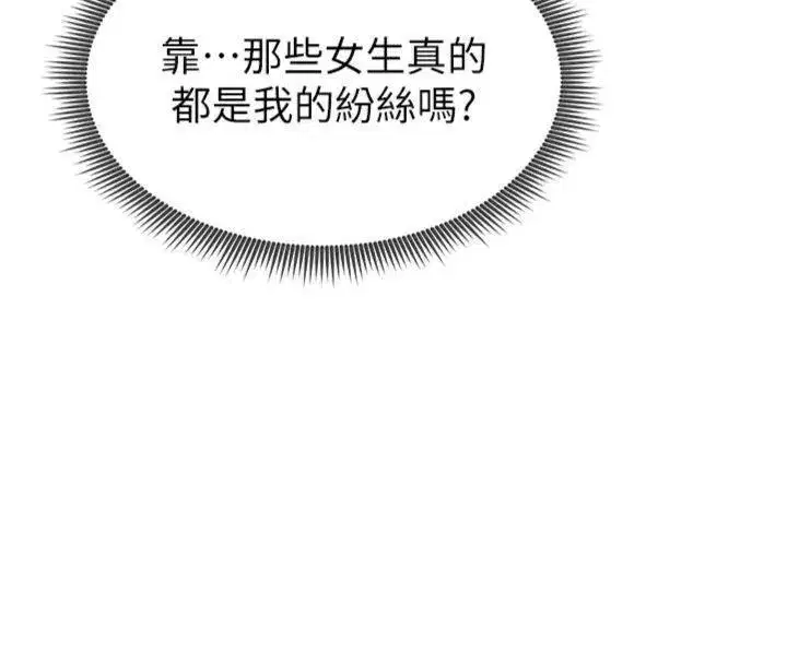 第11話-靠團魂逆轉比賽