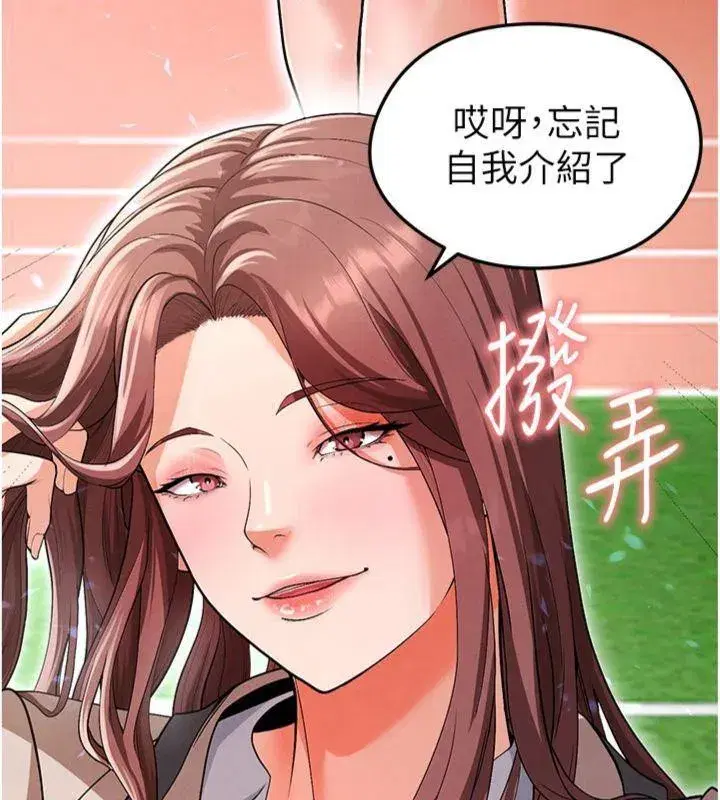 第11話-靠團魂逆轉比賽