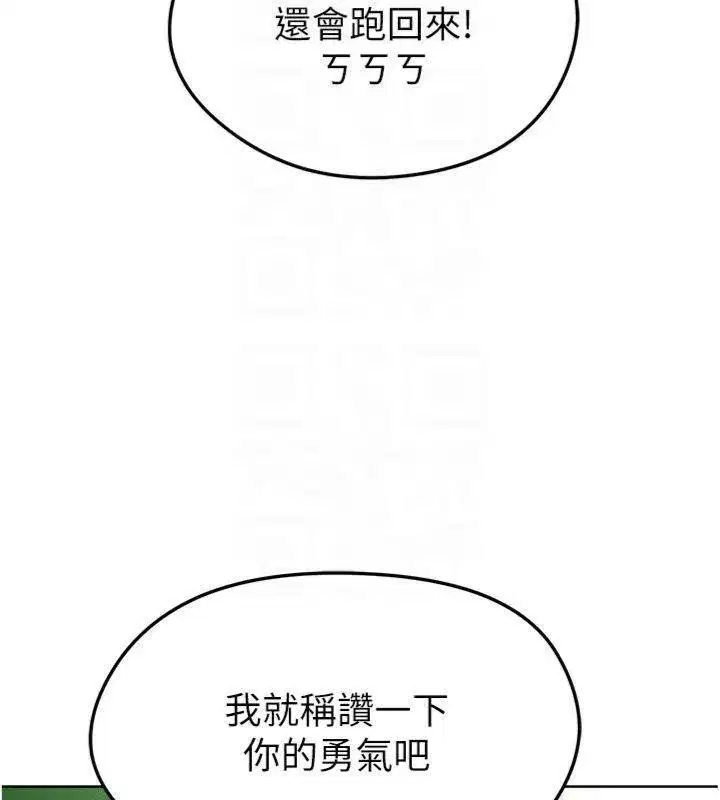 第11話-靠團魂逆轉比賽