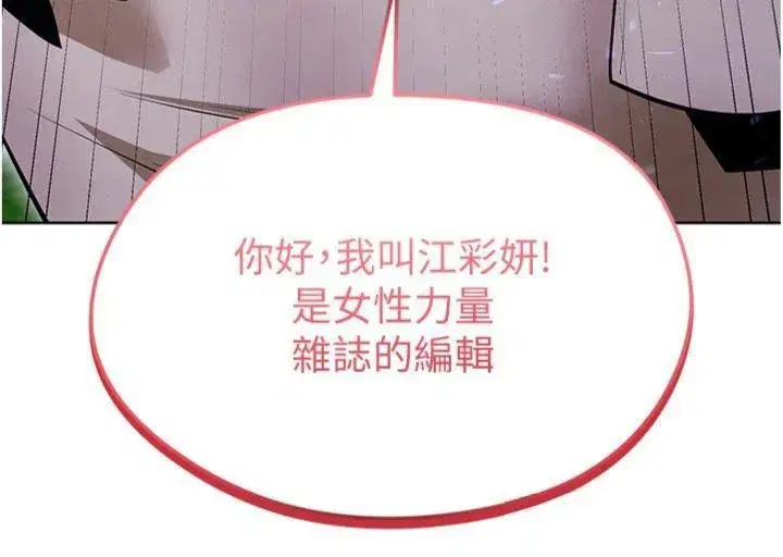 第11話-靠團魂逆轉比賽