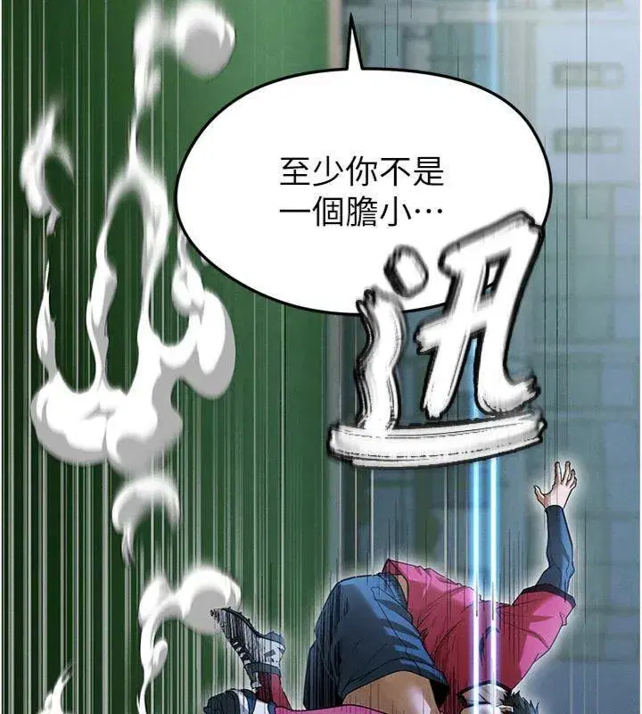 第11話-靠團魂逆轉比賽