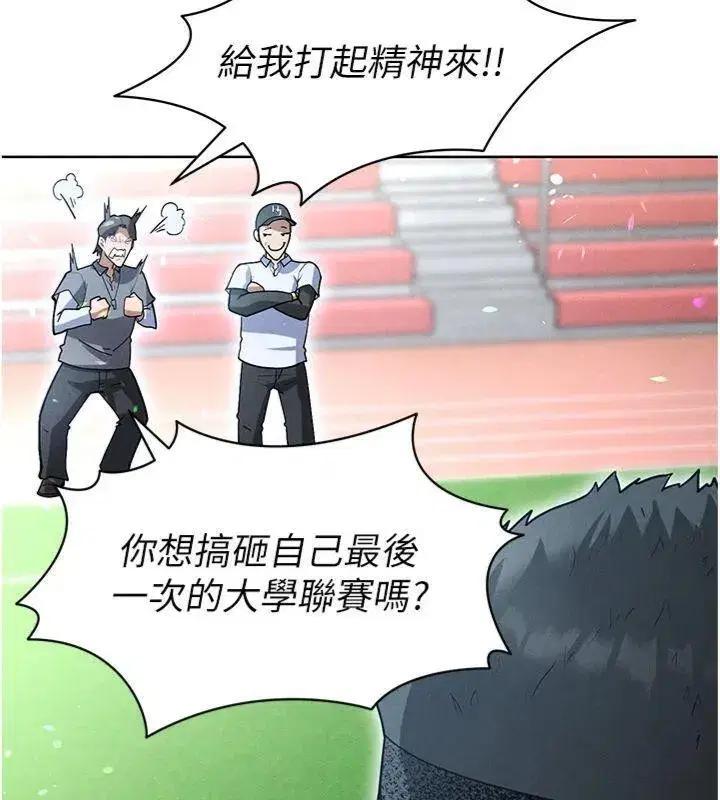 第11話-靠團魂逆轉比賽