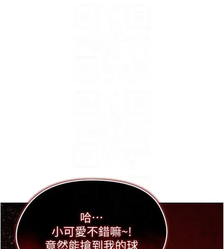 第11話-靠團魂逆轉比賽