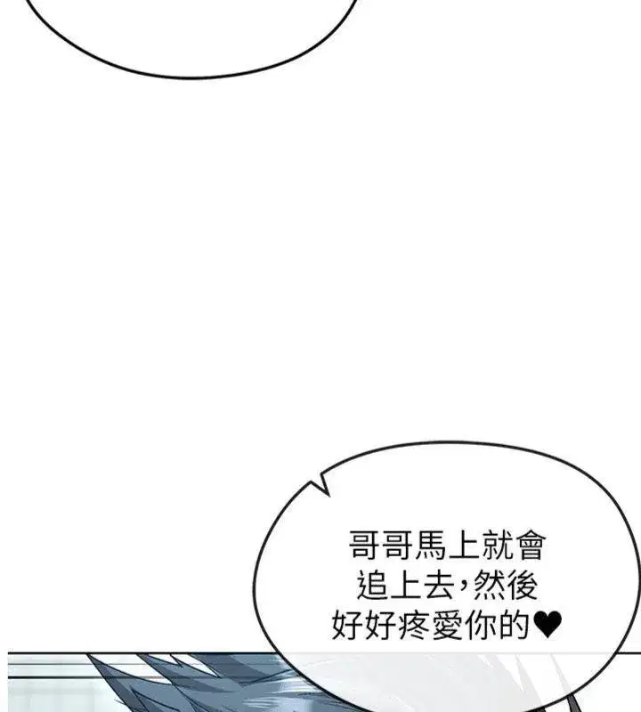 第11話-靠團魂逆轉比賽