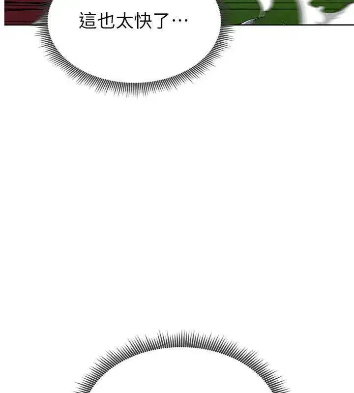 第11話-靠團魂逆轉比賽