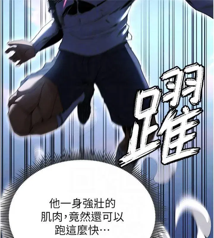 第11話-靠團魂逆轉比賽