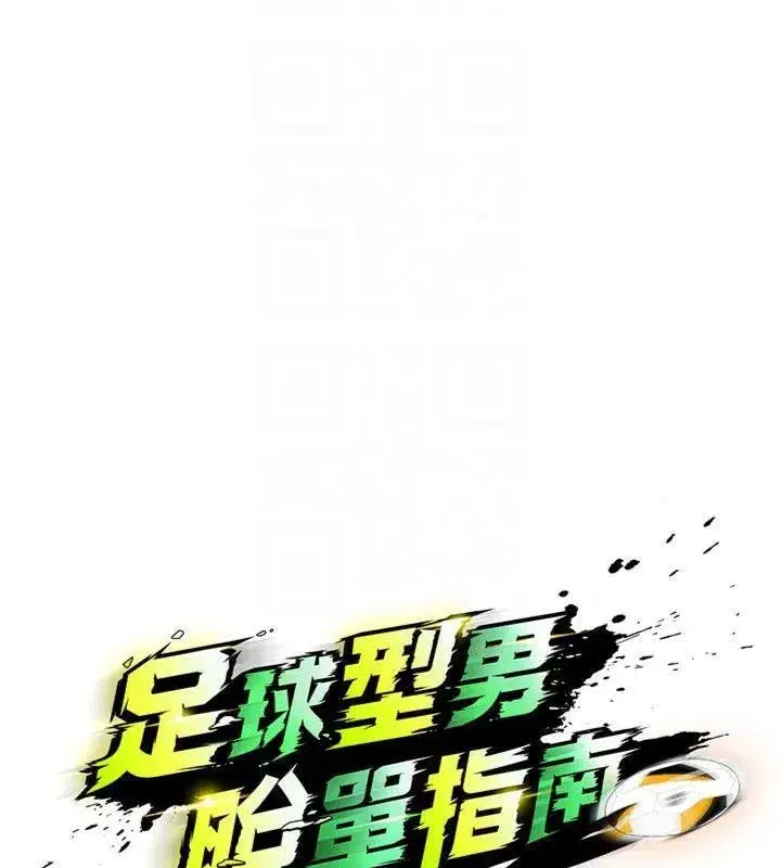 第11話-靠團魂逆轉比賽