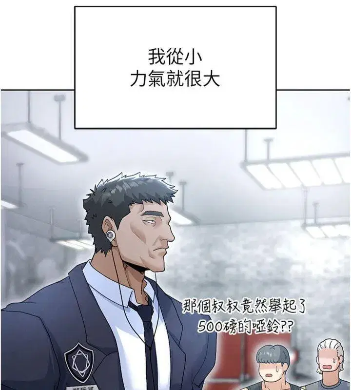 第11話-靠團魂逆轉比賽