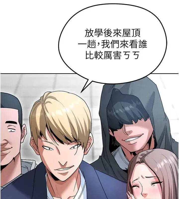 第11話-靠團魂逆轉比賽