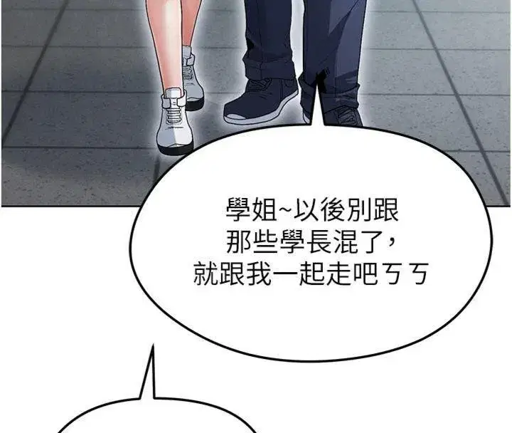 第11話-靠團魂逆轉比賽