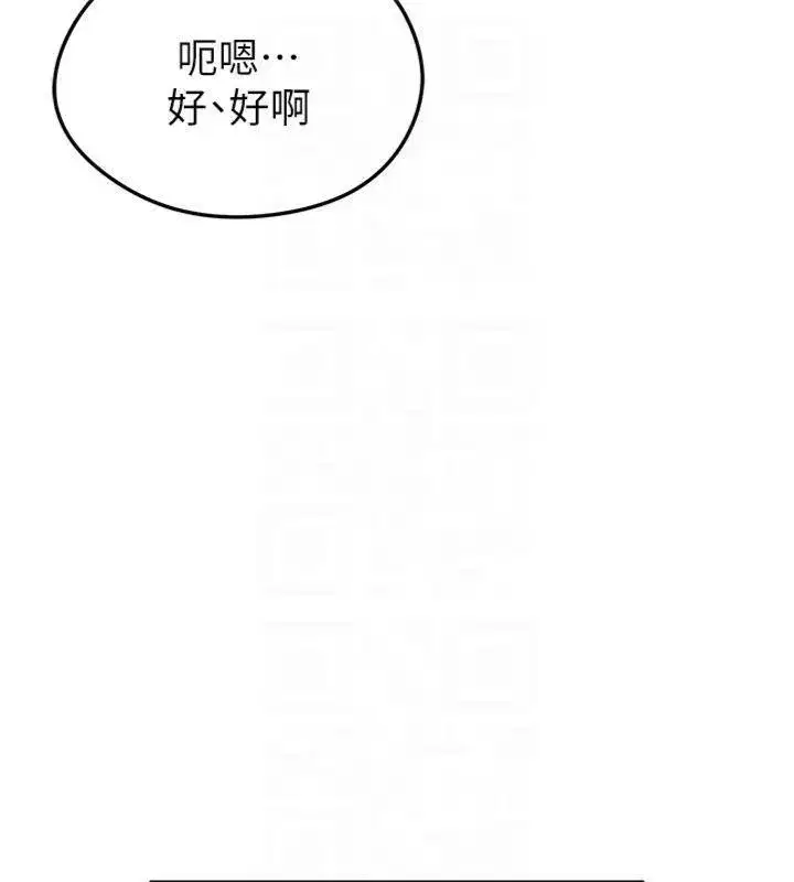 第11話-靠團魂逆轉比賽