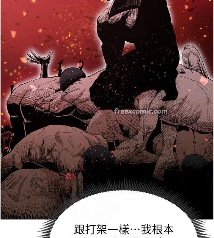 第11話-靠團魂逆轉比賽