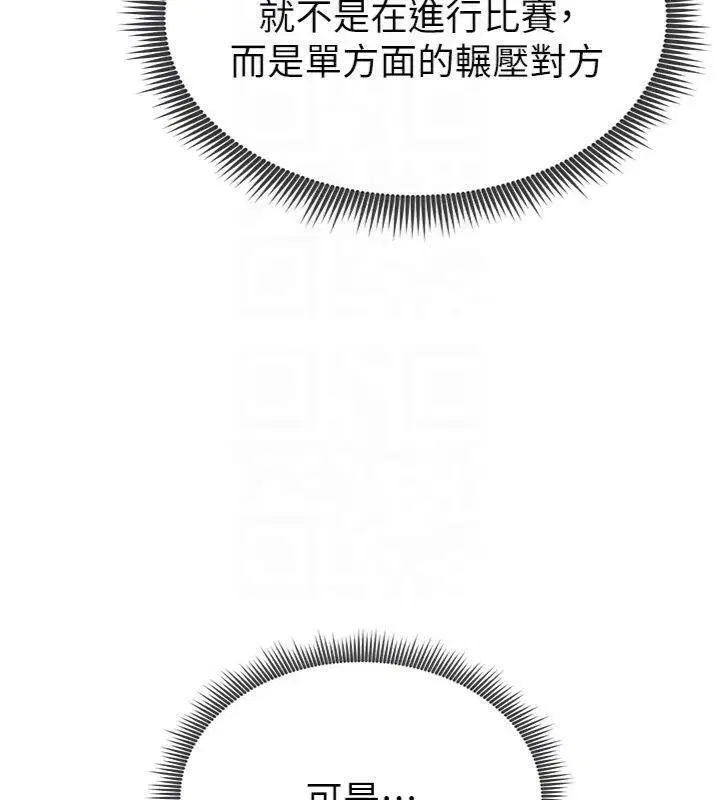 第11話-靠團魂逆轉比賽