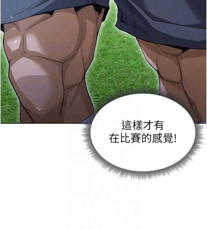 第11話-靠團魂逆轉比賽