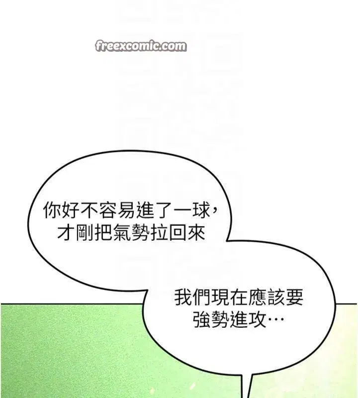 第11話-靠團魂逆轉比賽