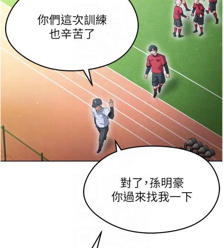 第12話-給我弄個頭條出來!