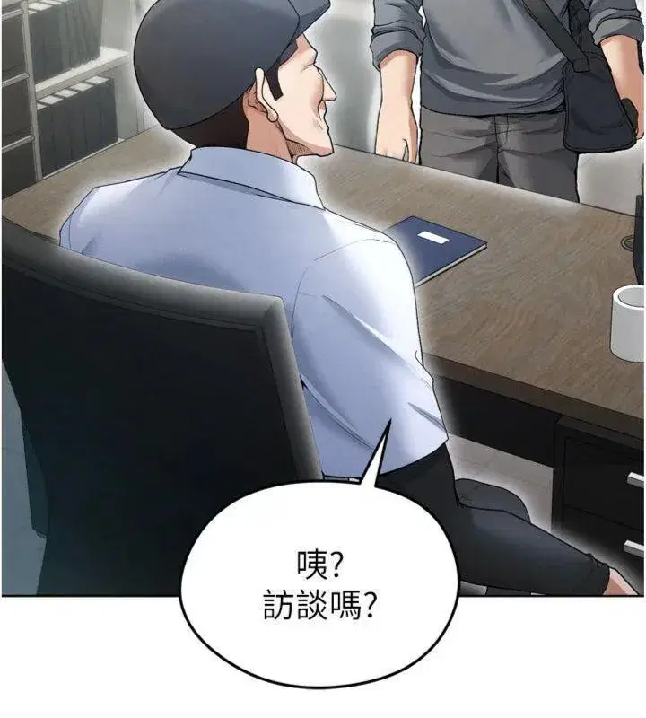 第12話-給我弄個頭條出來!