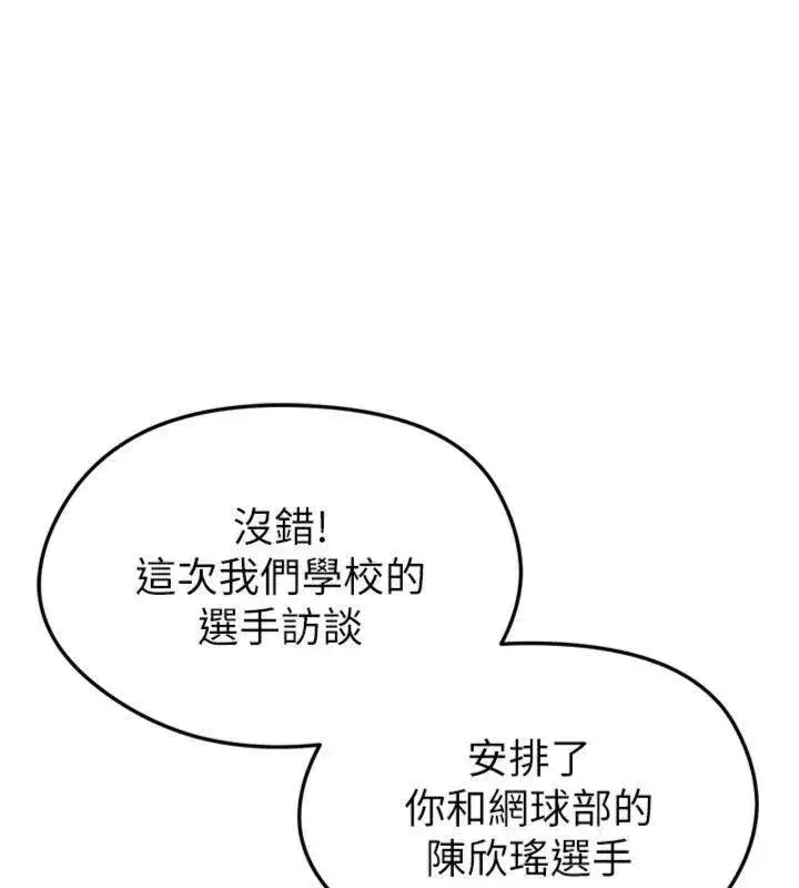 第12話-給我弄個頭條出來!