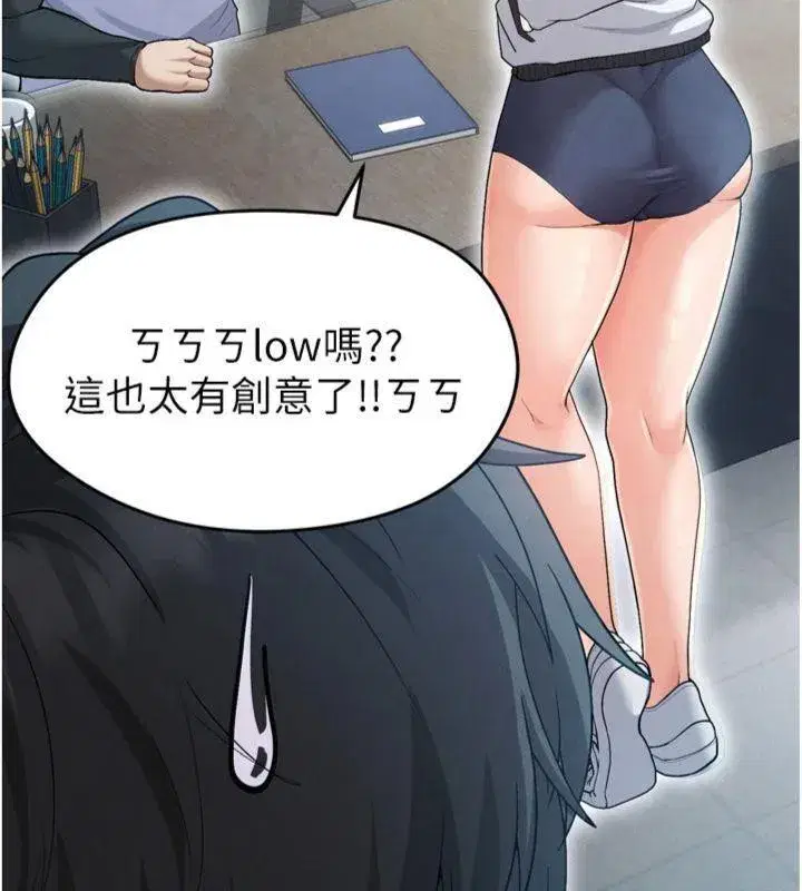 第12話-給我弄個頭條出來!