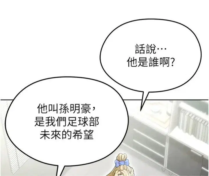 第12話-給我弄個頭條出來!