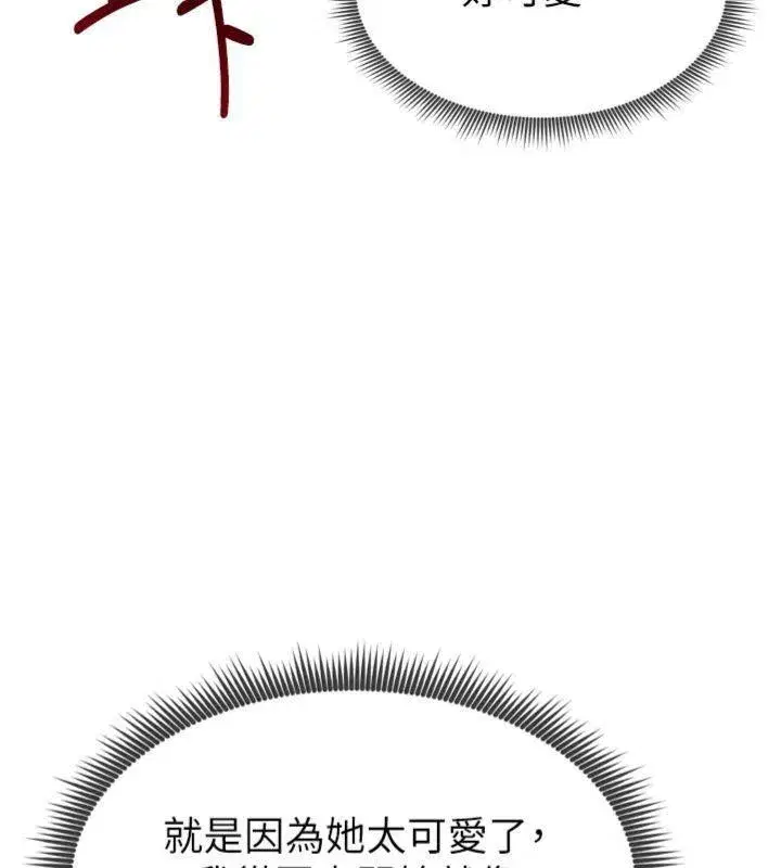 第12話-給我弄個頭條出來!